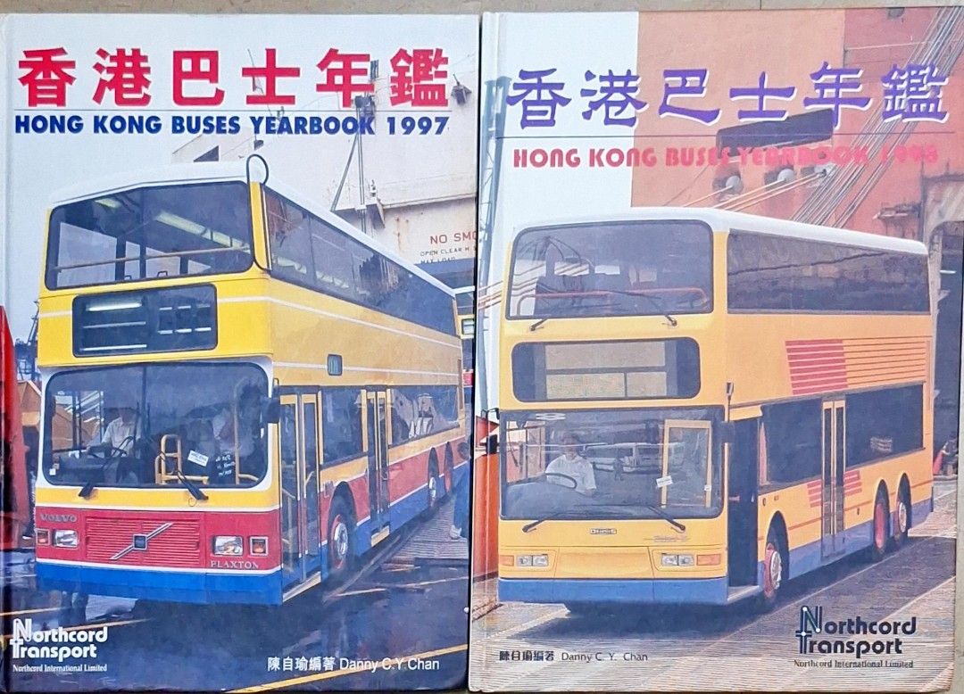 香港巴士年鑑 バス年鑑 3冊セット 香港巴士年鑑 バス年鑑 3冊セット