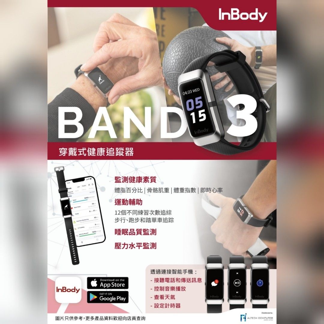 門市全新現貨‼️ Inbody BAND Wearable Fitness Tracker 穿戴式健康