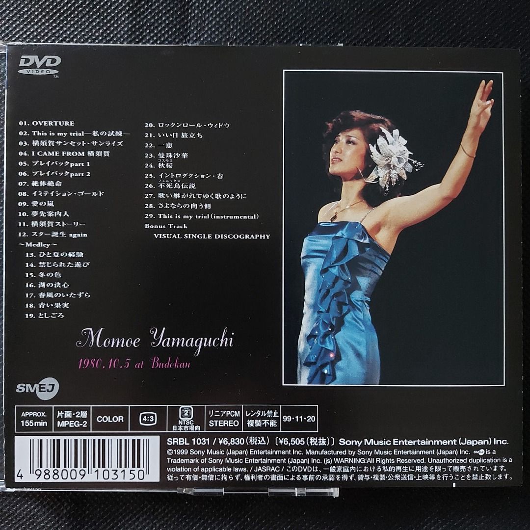 山口百惠yamaguchi momoe - 日本武道館演唱會伝説から神話へ1980 at 