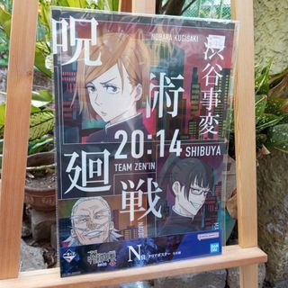 BANDAI Jujutsu Kaisen Nobara Kugisaki~Team Zen'in~Shibuya  Clear Poster