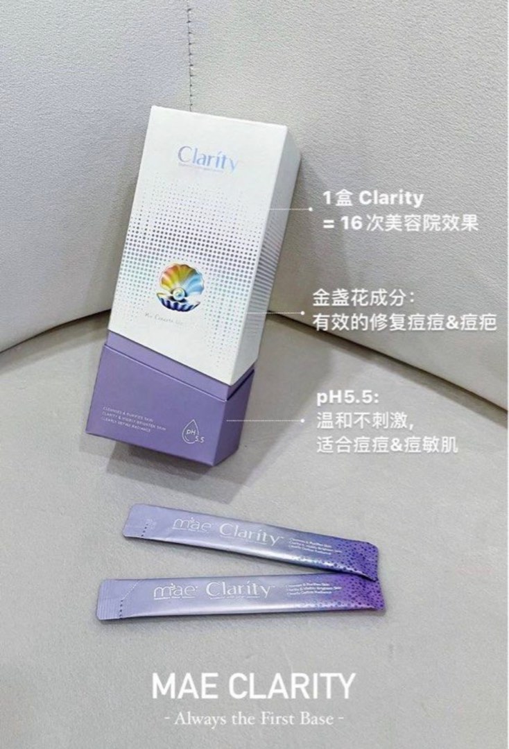 Clarity 面膜(要訂貨）, 美容＆個人護理, 健康及美容- 皮膚護理, 面部- 面部護理- Carousell