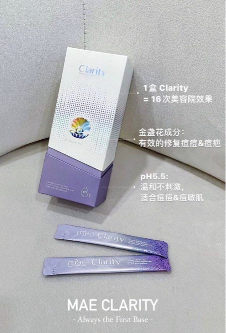 Clarity 面膜(要訂貨）, 美容＆個人護理, 健康及美容- 皮膚護理, 面部- 面部護理- Carousell