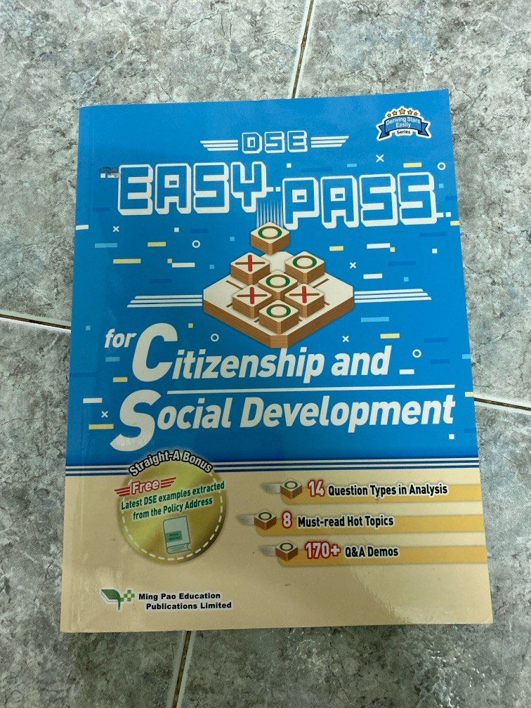CSD 公社 DSE Easy Pass, 興趣及遊戲, 書本 & 文具, 教科書 - Carousell