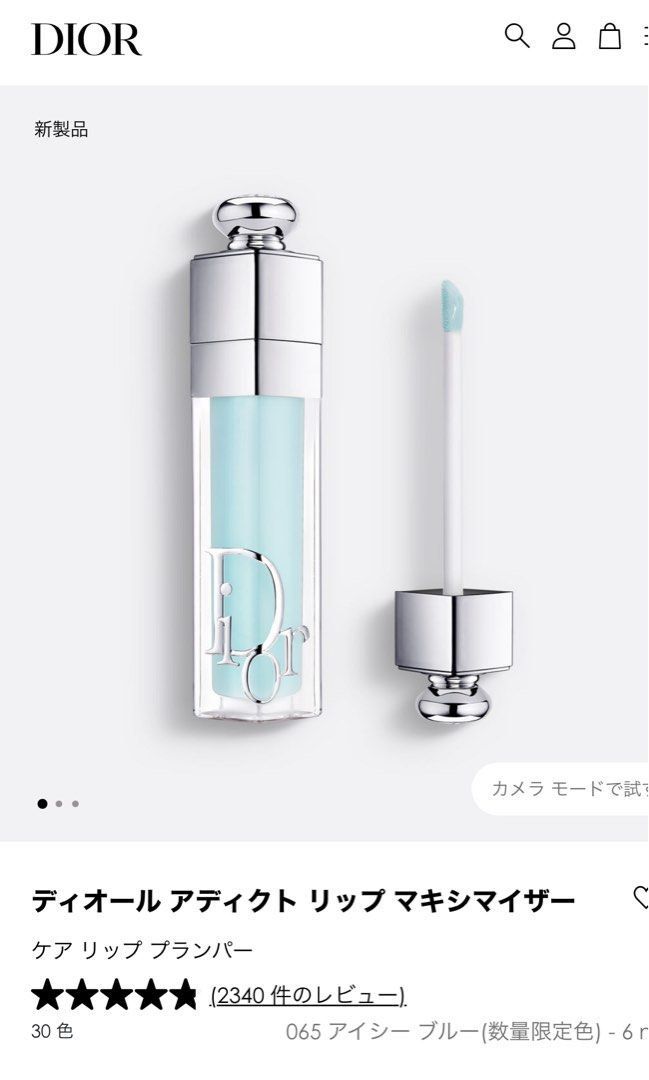 Dior lip maximizer 065 Icy Blue Carousell