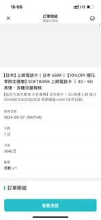 （分類：）位於 。 由 habeeeeeee 提交（商品編號 1302224360，圖片 1）。簡介： 。