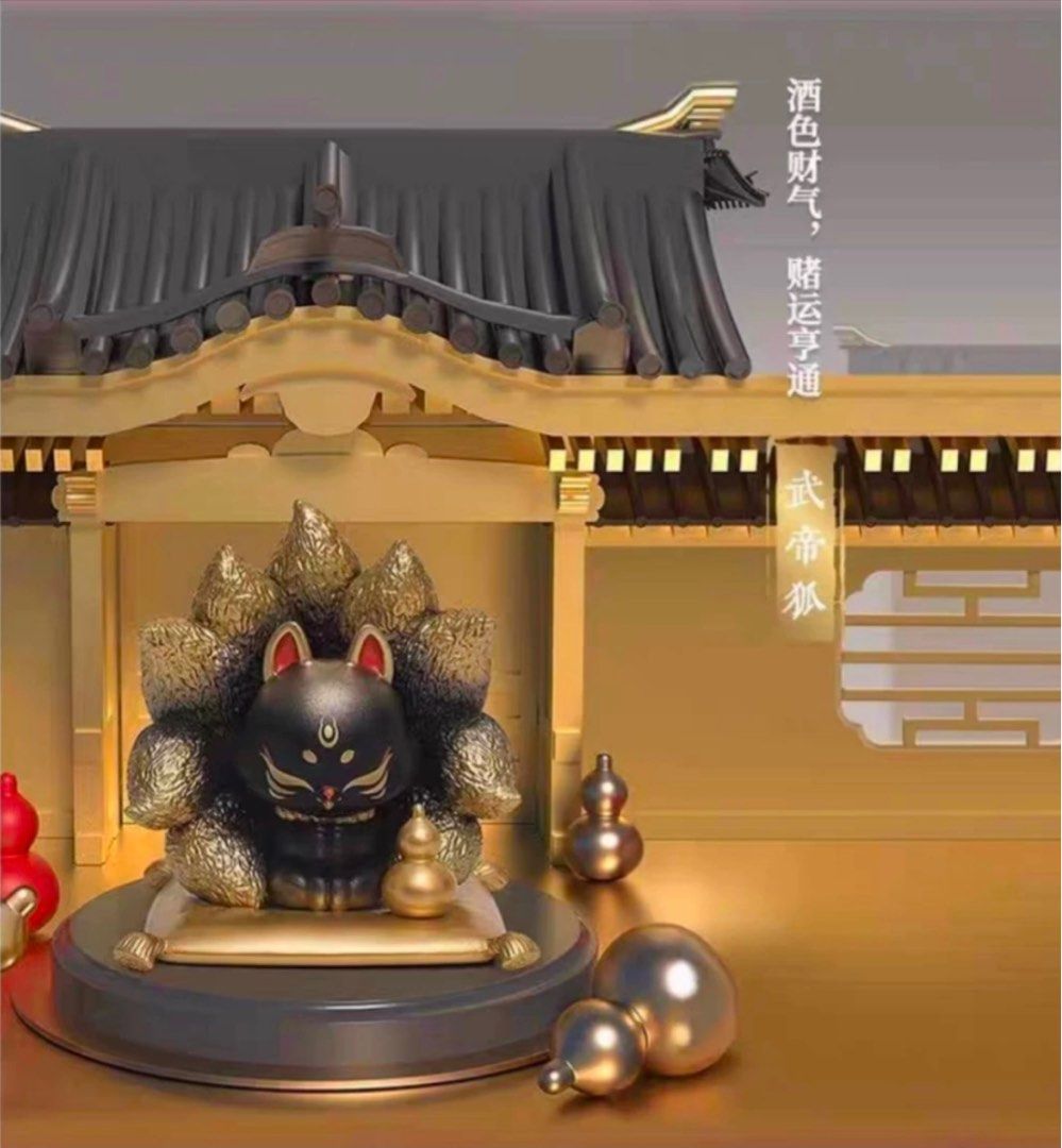 上古九尾狐三代盲盒一套6隻, 興趣及遊戲, 玩具& 遊戲類- Carousell