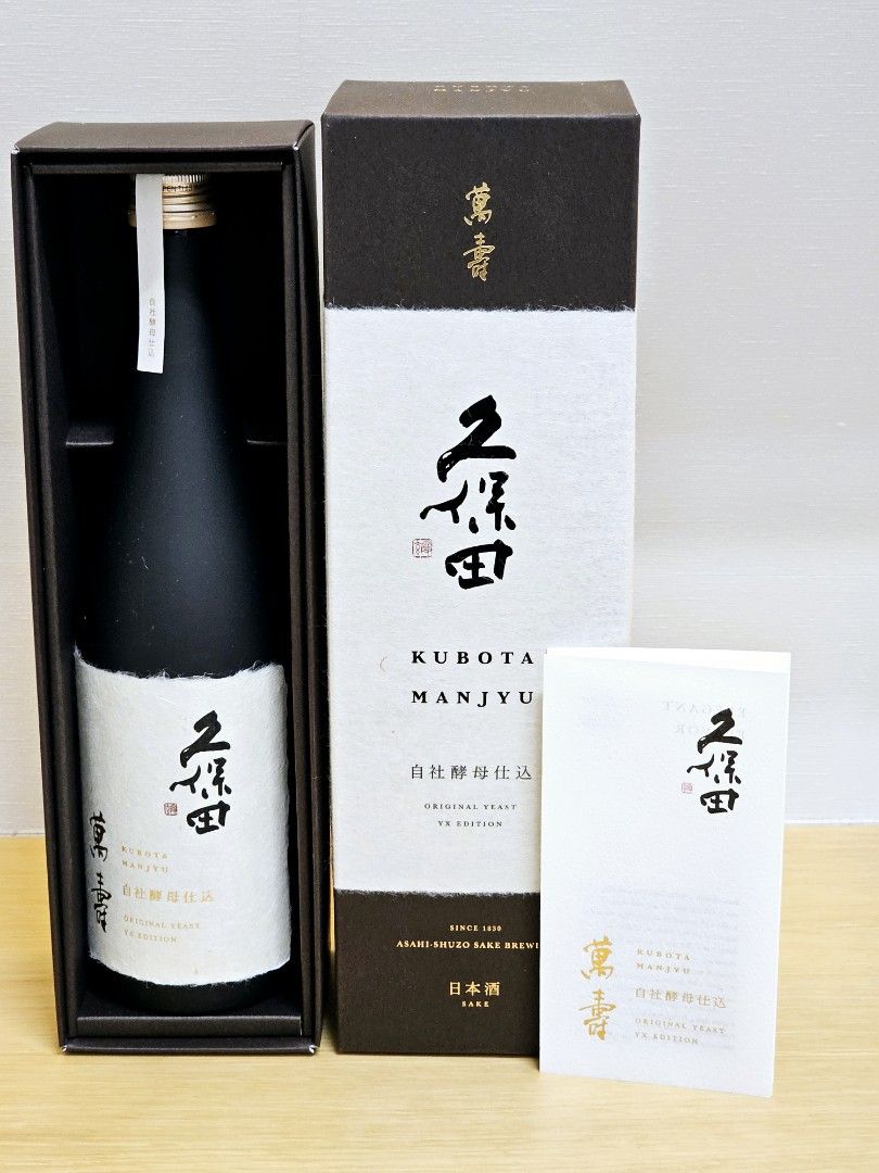 久保田萬壽自社酵母仕込純米大吟釀720ml Kubota Manjyu Original Yeast 