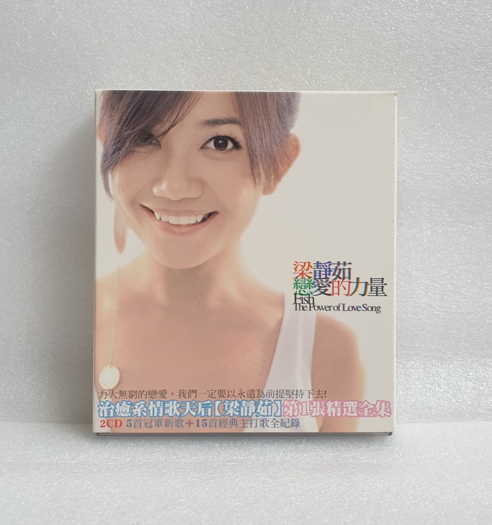 梁靜茹– 崇拜| Releases | Discogs