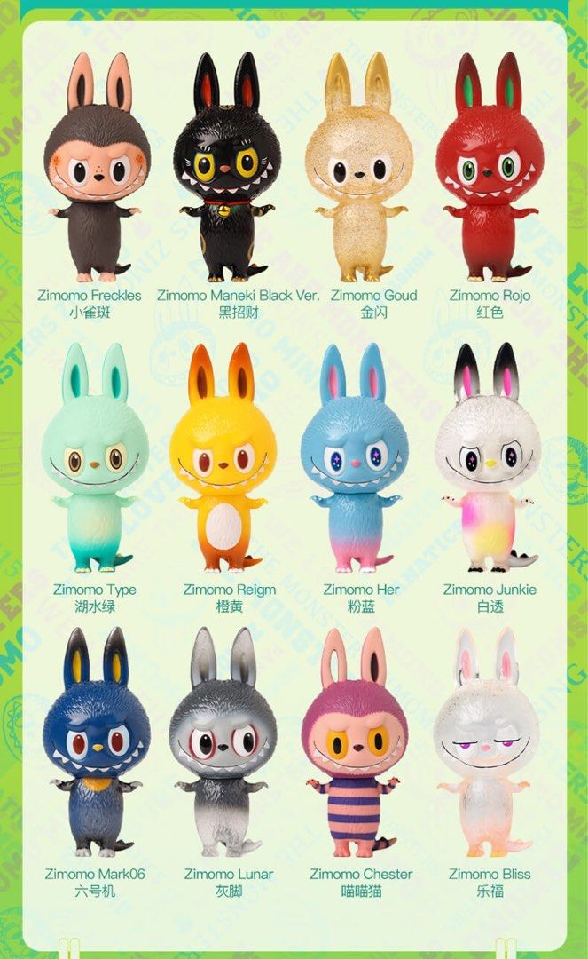 POPMART×HOW2WORKTHE LITTLE MONSTERS4 POPMART×HOW2WORKTHE LITTLE MONSTERS4 POPMART THE LITTLE MONSTERS