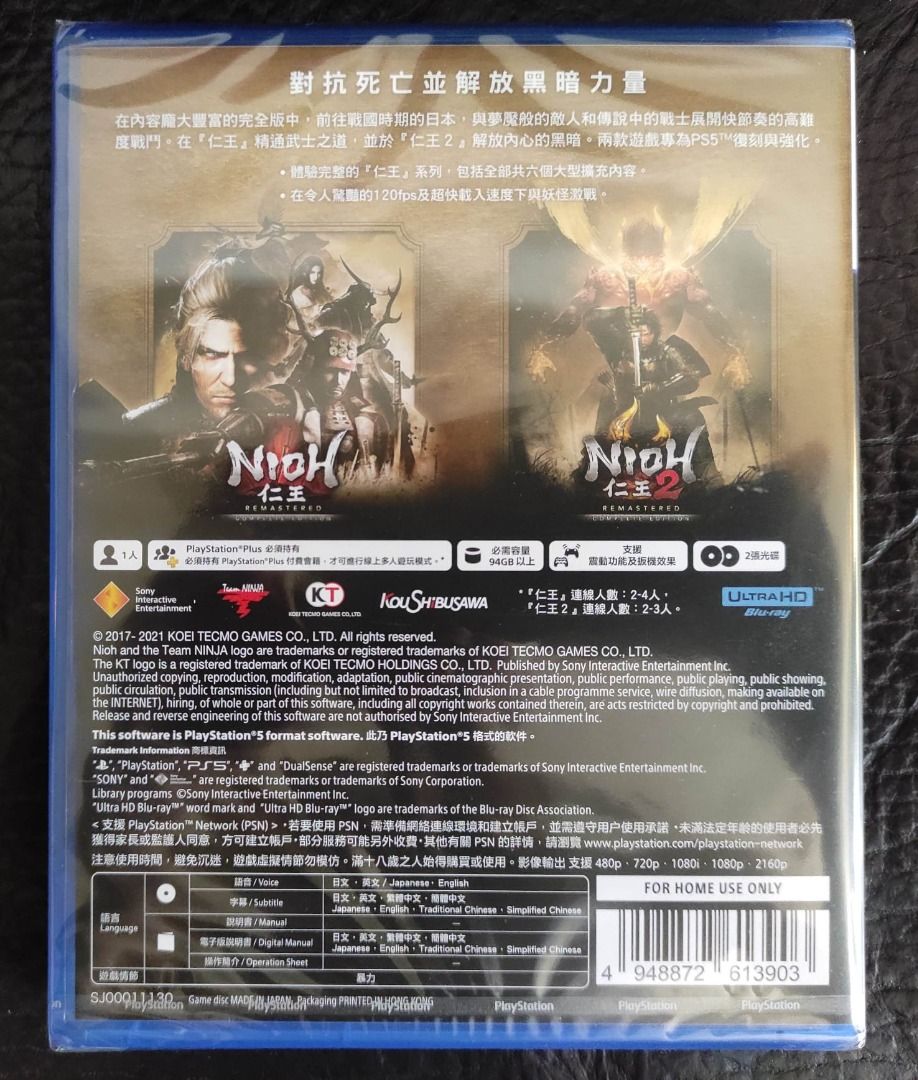 全新未開封PS5 行版Nioh Collection 仁王合輯, 電子遊戲, 電子遊戲 