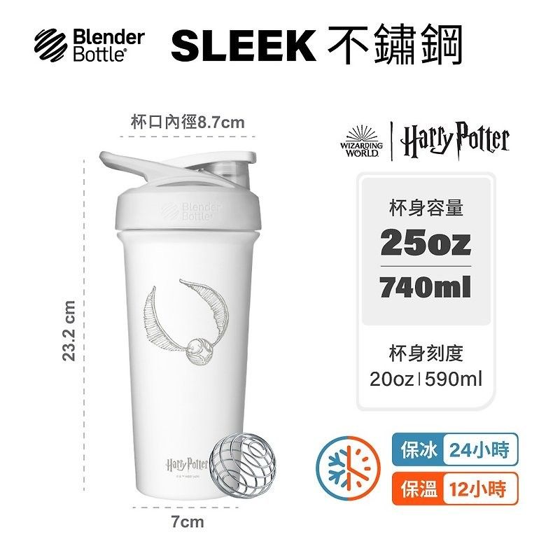台灣限定 Blender Bottle 哈利波特 Harry Potter shaker 不鏽鋼 健身水壺 運動水樽 健身杯 蛋白粉杯 ...