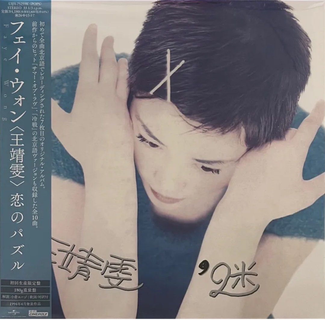 フェイ・ウォン 王菲FAYE WONG CD 王靖雯II3 枚組 CD BOX フェイ・ウォン 王菲FAYE WONG CD 王靖雯II3 枚組 CD BOX