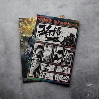 Jujutsu Kaisen Sticker Sheet (GIGA 2022 AUTUMN)+ Movie Poster Spread