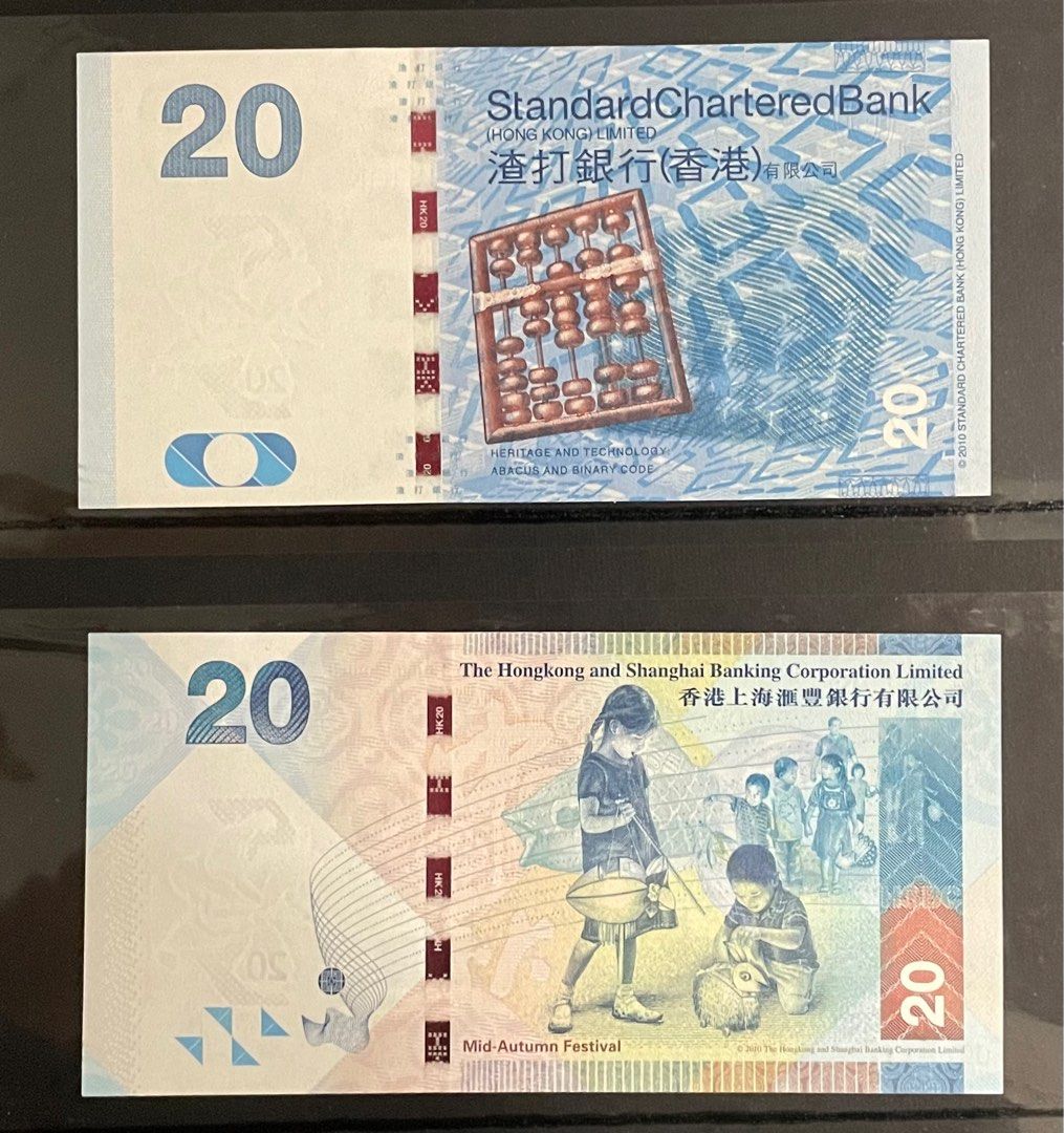 渣打銀行及匯豐銀行$20鈔票相同號碼, 興趣及遊戲, 收藏品及紀念品, 錢幣- Carousell