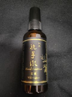 阿原艾草洗手液Hand Sanitizer 95ml62863138183297110