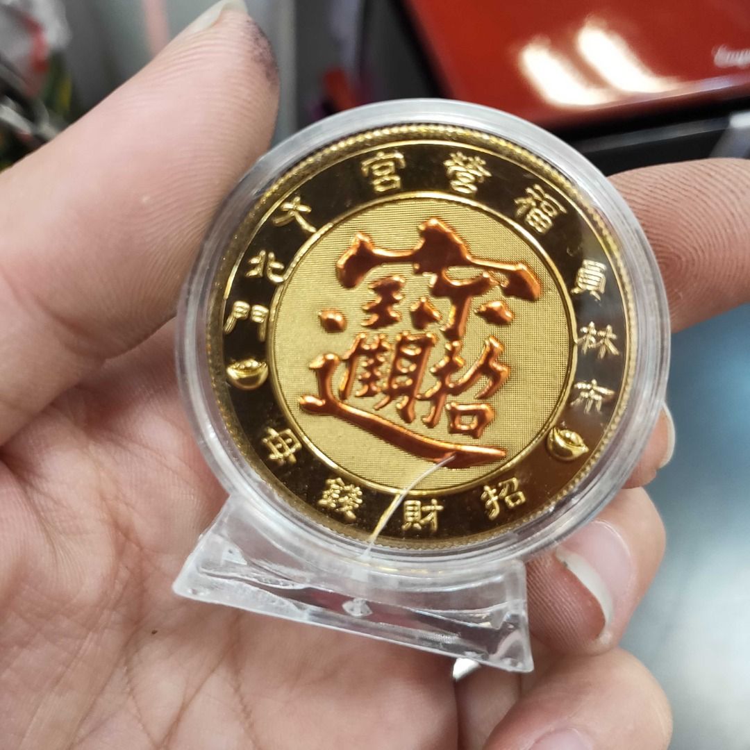*紫南宮 羊年錢母 $120 其他一個$100元