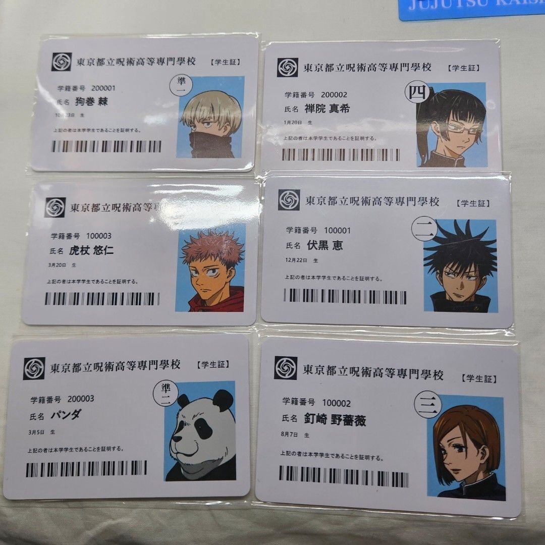 禪院真希 学生証 特典 東京都立呪術高等専門学校 学生証」 - “TV