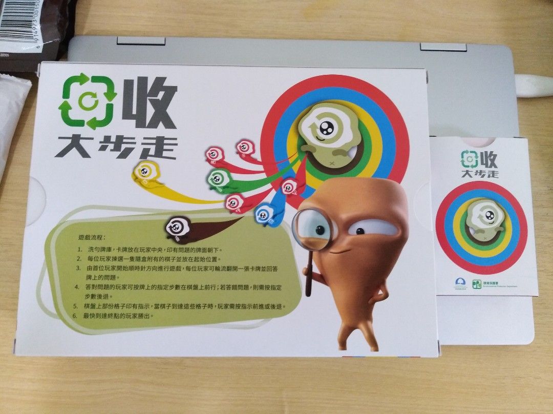 全新現貨] [BoardGame] 回收大步走基本版及加強版戰棋桌上遊戲非賣品環境保護處大嘥鬼4000分, 徵收- Carousell