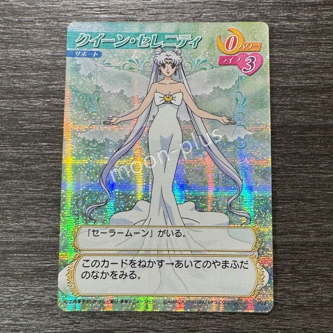 セーラームーン CGC プロモカードP03 クイーン・セレニティ セーラームーン CGC プロモカードP03 クイーン・セレニティ