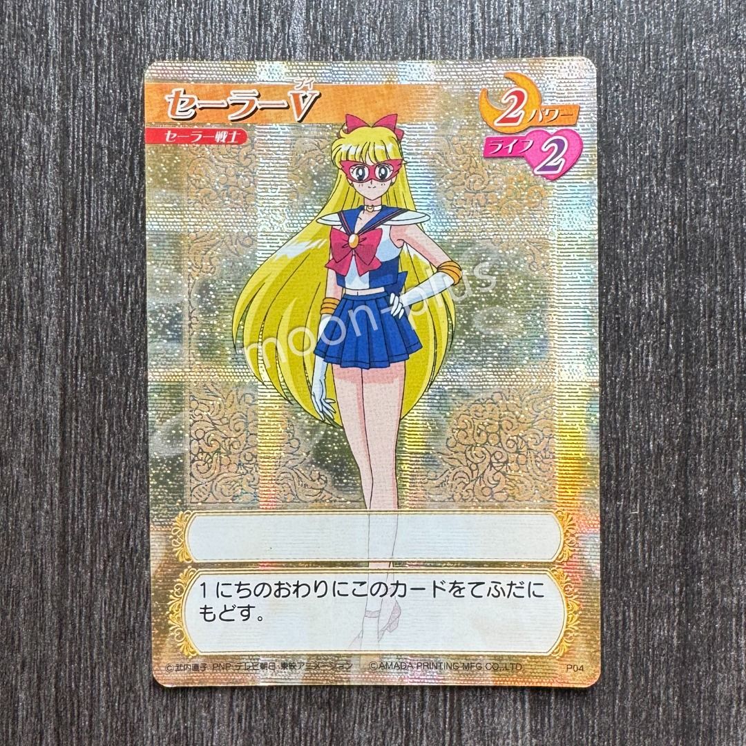 セーラームーン CGC プロモカードP04 セーラーV