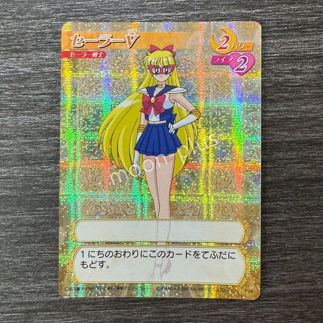ファッション 通販 CGC セーラームーン プロモカードP04 美 （中古】29 セーラーV カードダスその他