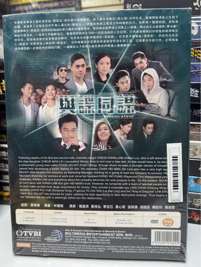 全新🎬TVB劇集《與諜同謀》全套25集DVD（主演：羅嘉良/鄭俊弘/李佳芯/黃心穎）｛ 國粵雙語/中英字幕｝馬來西亞版, 興趣及遊戲, 音樂、樂器&  配件, 音樂與媒體-