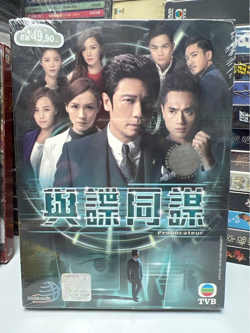全新🎬TVB劇集《與諜同謀》全套25集DVD（主演：羅嘉良/鄭俊弘/李佳芯/黃心穎）｛ 國粵雙語/中英字幕｝馬來西亞版, 興趣及遊戲, 音樂、樂器&  配件, 音樂與媒體-