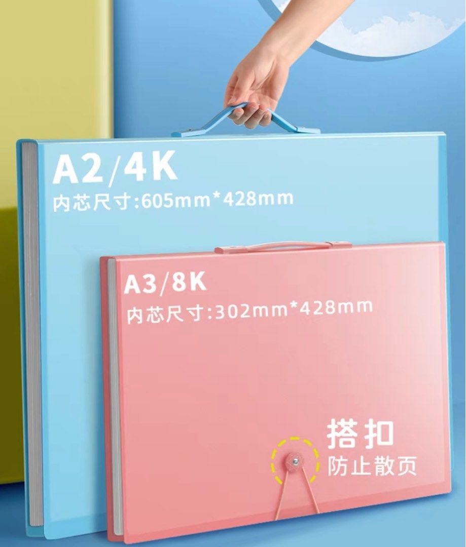 a2收納畫冊 畫夾 美術作品集 獎狀資料裝 海報文件夾 收集冊袋 收藏夾 整理冊, 興趣及遊戲, 手作&自家設計, 文具 - Carousell