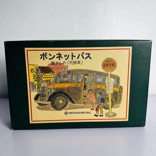 BONNET BUS Kanagawa Chuo Corporation Model No. 13570 20000 915FA New in Box