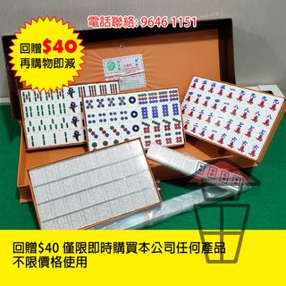 Amazon.co.jp: 臺灣工藝麻雀 台湾麻雀牌 : おもちゃ