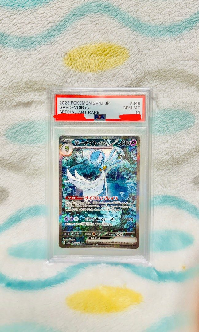 PSA 10 PTCG TCG 2023 SV4a JP 沙奈朵Gardevoir ex SAR Special PSA 10 PTCG TCG 2023 SV4a JP 沙奈朵Gardevoir ex SAR Special