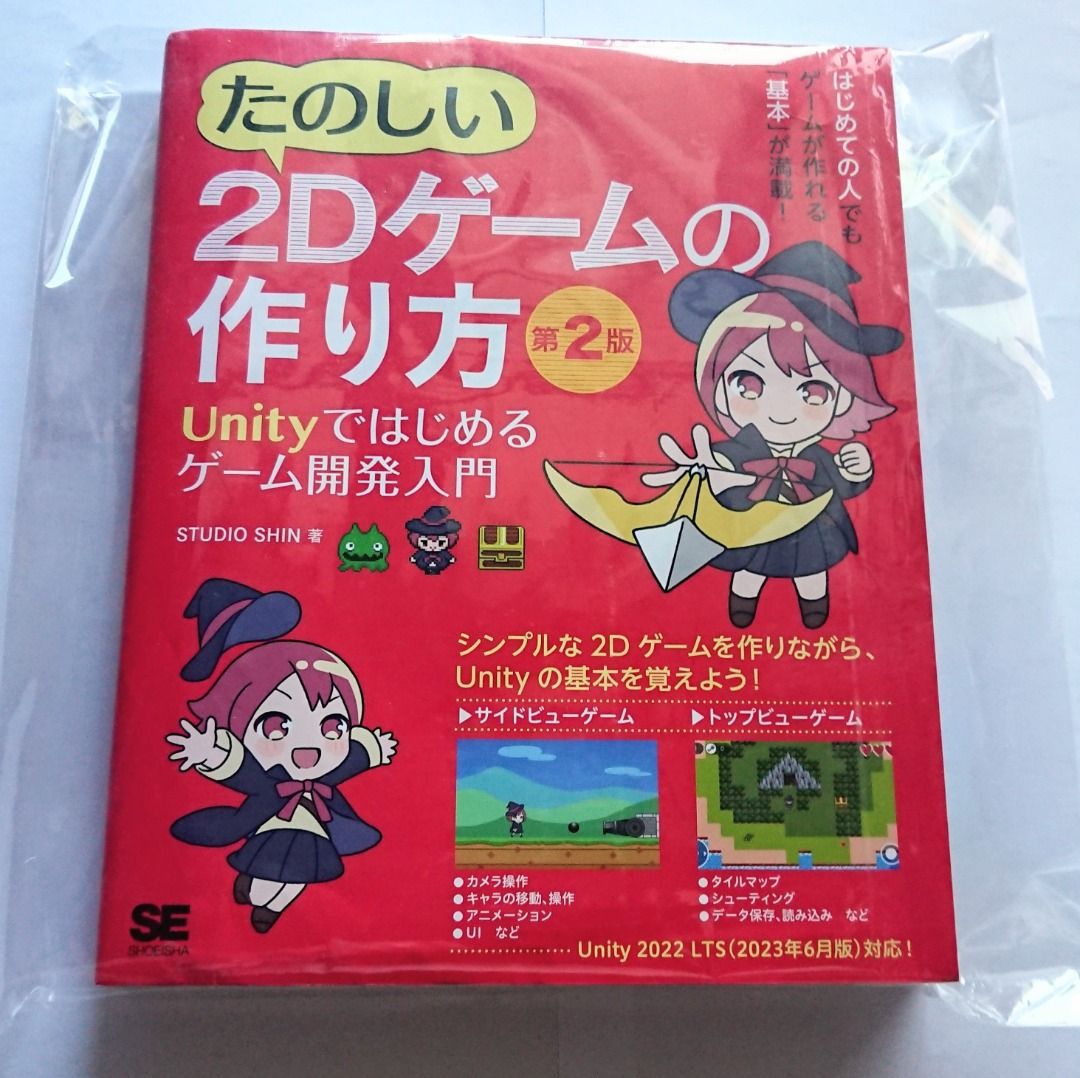 Unity Game Development Book for JRPGs, etc - Official anime game merch ...