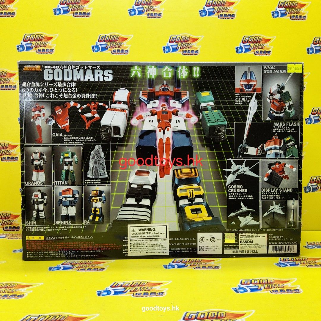 難あり中古品 超合金魂 GX40 気軽 六神合体ゴッドマーズ 売買された 