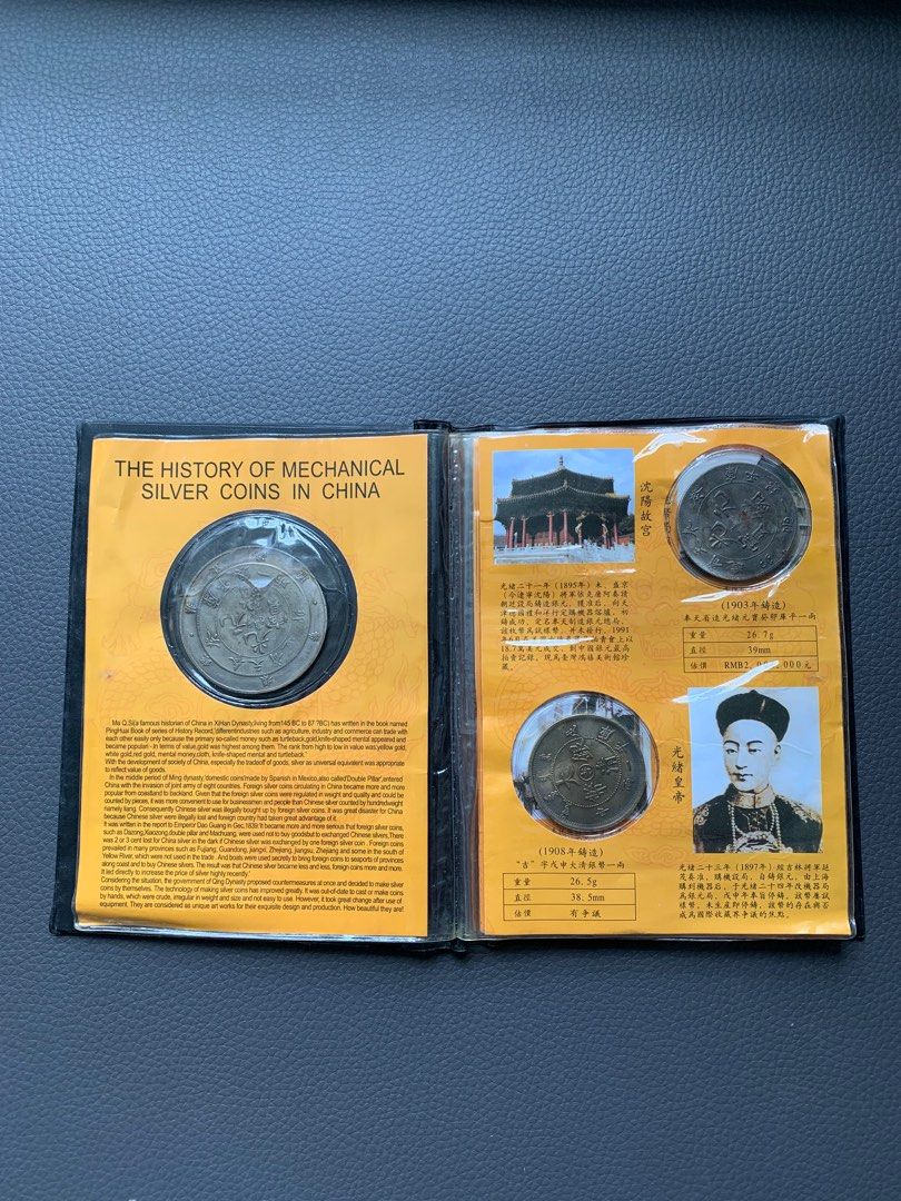 中國銀圓十大珍錢幣歷史介紹, 興趣及遊戲, 收藏品及紀念品, 古董收藏- Carousell