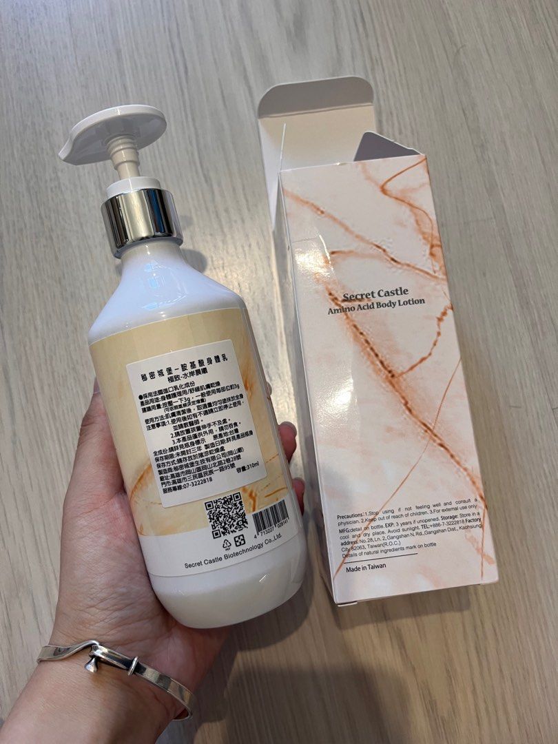 秘密城堡 氨基酸身體乳 極緻 水岸晨曦