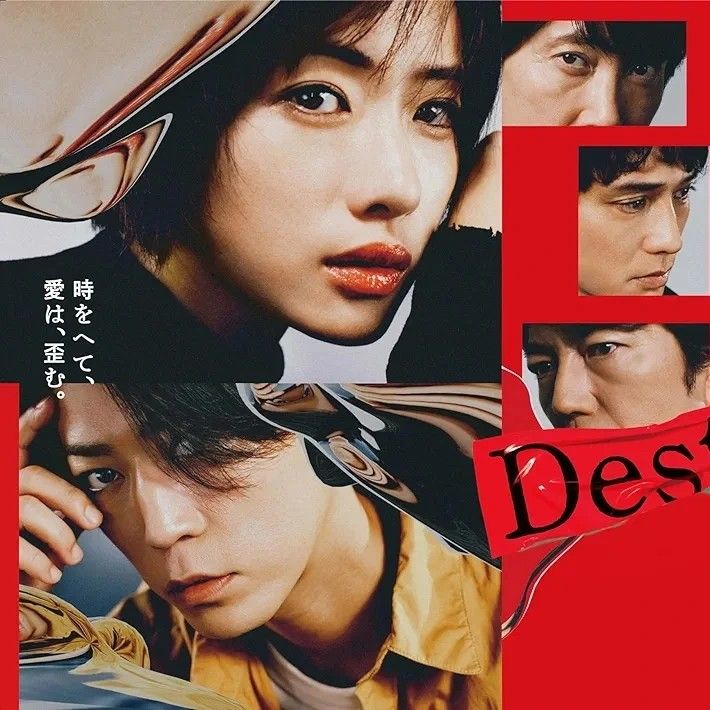 Destiny DVD-BOX/石原さとみ,亀梨和也,安藤政信,宮澤エマ,矢本悠馬,曽田