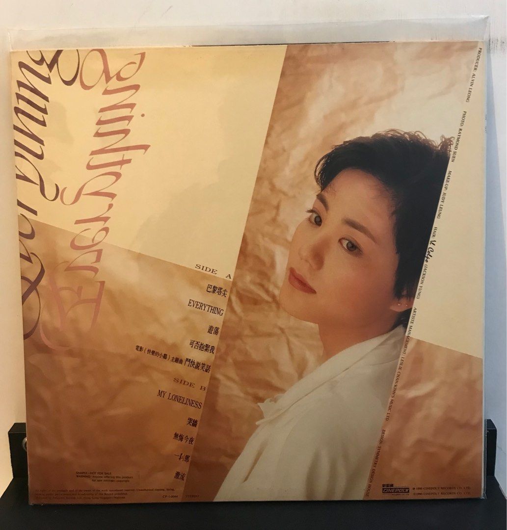 王靖雯- Everything LP 1990 舊版, 興趣及遊戲, 音樂、樂器& 配件 