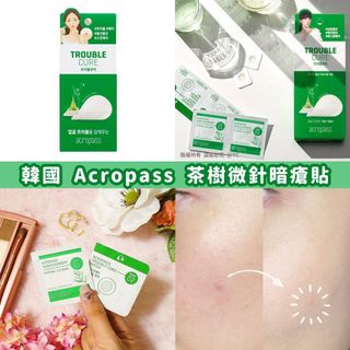 【韓國品牌 Acropass 茶樹微針暗瘡貼 (一盒6片)】64229142579969110