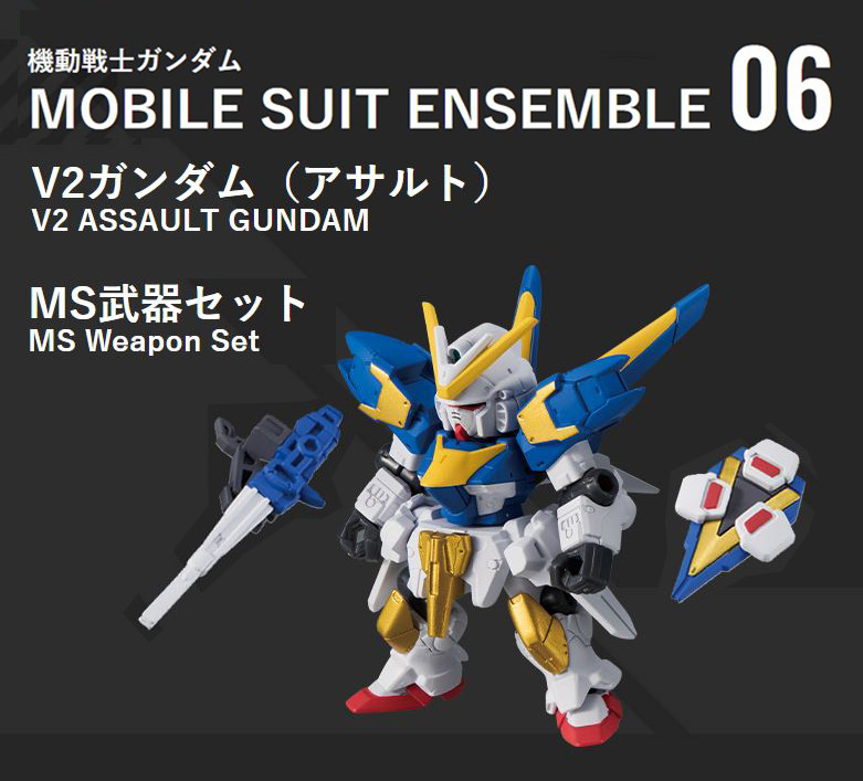 扭蛋 MSE Mobile Suit Ensemble Gundam #06 V2 Gundam+ V2武器, 興趣及遊戲, 玩具 & 遊戲類 ...