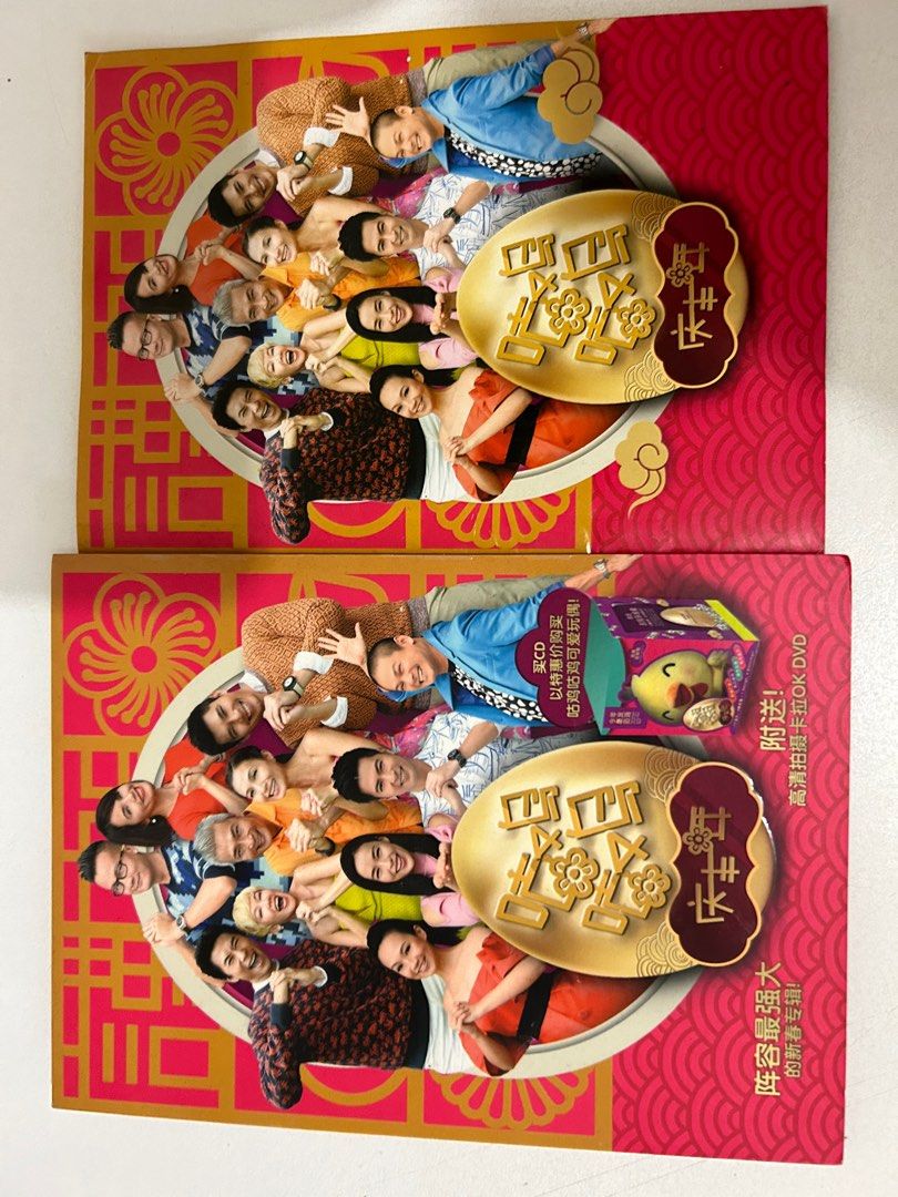 mediacorp cd dvd 2016 album, Hobbies & Lifestyle, Music & Media