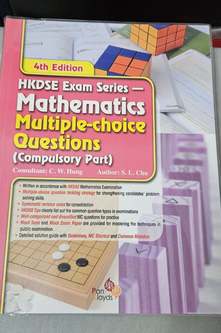 Pan Lloyds DSE Maths MC Questions Compulsory part 一套兩Set, 興趣及遊戲, 書本 ...