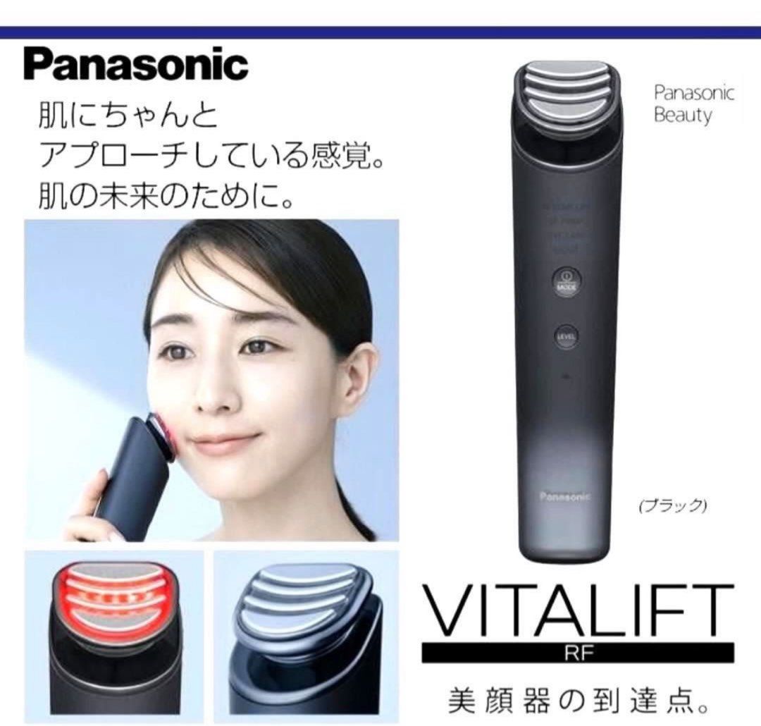 新品・未使用】panasonic VITALIFT 【公式通販】