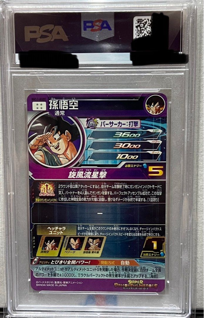 PSA 10 日版SDBH BM11-ASEC 孫悟空Son Goku, 興趣及遊戲, 玩具& 遊戲類 