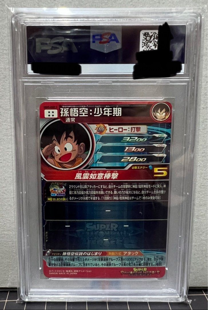 PSA 10 日版SDBH UGM5-ASEC 孫悟空少年期Son Goku 小悟空, 興趣及遊戲 