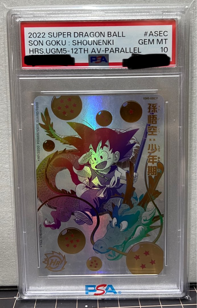 PSA 10 日版SDBH UGM5-ASEC 孫悟空少年期Son Goku 小悟空, 興趣及遊戲 