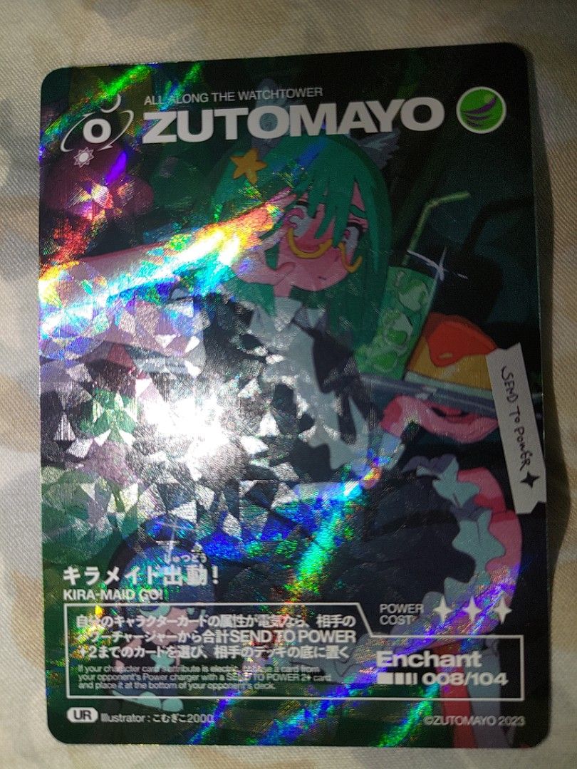 PSA10 ZUTOMAYO CARD キラメイド出動！ UR 2025年最新】キラメイド出動の人気アイテム - メルカリ
