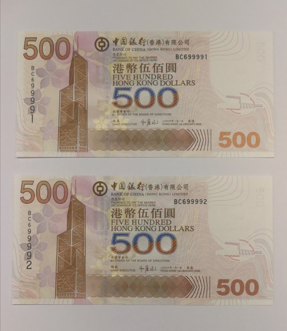 絕版】中國銀行2006年$500全新靚號鈔票2連張, 興趣及遊戲, 收藏品及紀念品, 錢幣- Carousell