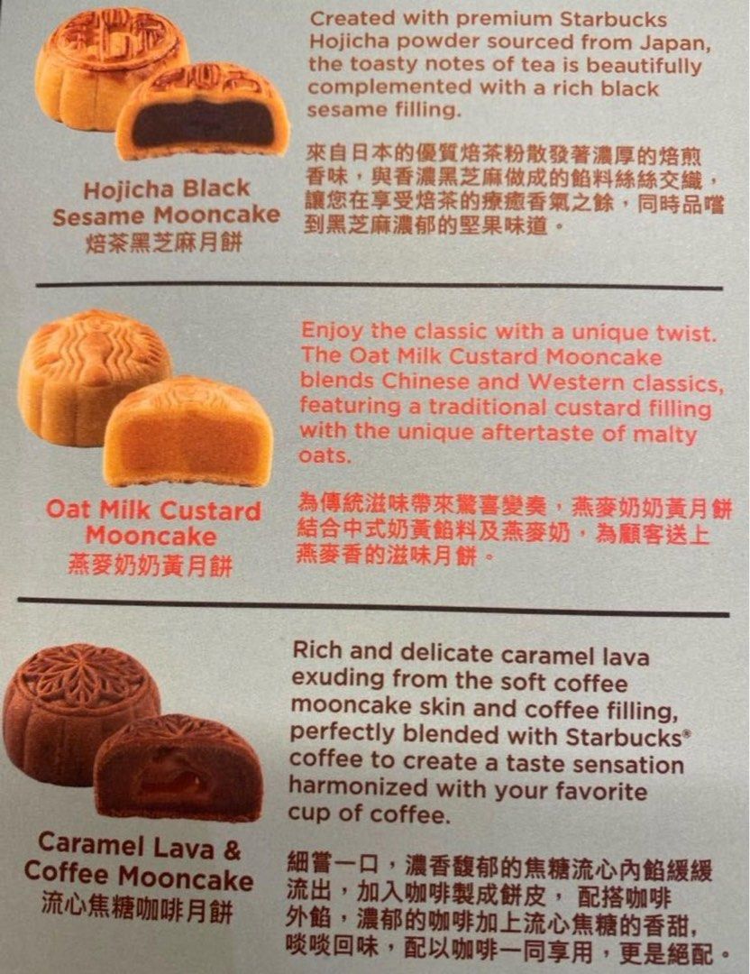 2024年🩵Starbucks 月餅🩵早鳥優惠, 嘢食& 嘢飲, 其他食物及飲料