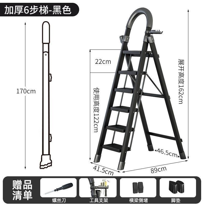 6 Steps Ladder (Black)64885413847041110