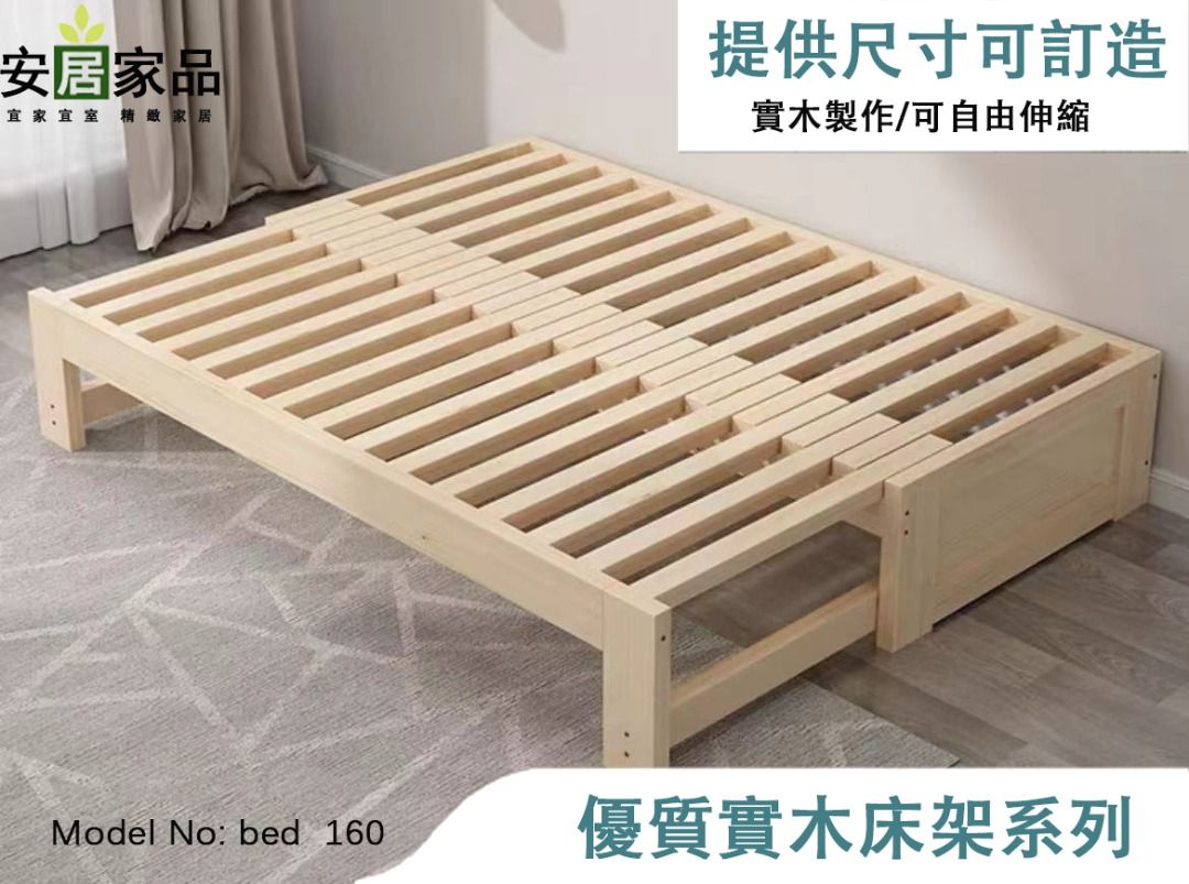松木實木折疊床架 3尺/4尺/5尺 bed160包運費可訂做, 傢俬＆家居, 傢俬, 床架及床褥 - Carousell